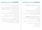 برای بزرگنمایی کلیک کنید دانلود PDF کتاب کنترل عفونت بیمارستان شهدای تجریش حسین اخوان زنجانی 📕-1