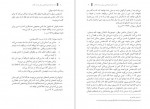 برای بزرگنمایی کلیک کنید دانلود PDF کتاب کندوکاو ابزار هایی برای درک کلام خدا نایجل بینان و اندرو سچ 📕-1