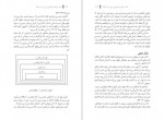 برای بزرگنمایی کلیک کنید دانلود PDF کتاب کندوکاو ابزار هایی برای درک کلام خدا نایجل بینان و اندرو سچ 📕-1