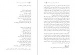 برای بزرگنمایی کلیک کنید دانلود PDF کتاب کندوکاو ابزار هایی برای درک کلام خدا نایجل بینان و اندرو سچ 📕-1