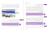 دانلود PDF کتاب گرافیک نشر و مطبوعات 📕-1