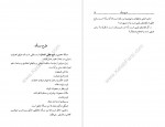 برای بزرگنمایی کلیک کنید دانلود PDF کتاب گزاره های اخلاقی از سقراط تا علامه طباطبائی مصطفی اسکندری 📕-1