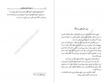 برای بزرگنمایی کلیک کنید دانلود PDF کتاب گزاره های اخلاقی از سقراط تا علامه طباطبائی مصطفی اسکندری 📕-1