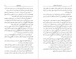 برای بزرگنمایی کلیک کنید دانلود PDF کتاب گزاره های اخلاقی از سقراط تا علامه طباطبائی مصطفی اسکندری 📕-1