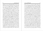 برای بزرگنمایی کلیک کنید دانلود PDF کتاب گفتارها و گفتگوهایی درباره تعزیه صادق همایونی 📕-1