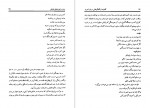 برای بزرگنمایی کلیک کنید دانلود PDF کتاب گفتارها و گفتگوهایی درباره تعزیه صادق همایونی 📕-1