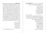 برای بزرگنمایی کلیک کنید دانلود PDF کتاب گفتارها و گفتگوهایی درباره تعزیه صادق همایونی 📕-1