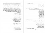 برای بزرگنمایی کلیک کنید دانلود PDF کتاب گفتارها و گفتگوهایی درباره تعزیه صادق همایونی 📕-1