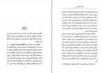برای بزرگنمایی کلیک کنید دانلود PDF کتاب آشنایی با کنفوسیوس کاظم فیروزمند 📕-1