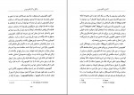 برای بزرگنمایی کلیک کنید دانلود PDF کتاب آشنایی با کنفوسیوس کاظم فیروزمند 📕-1