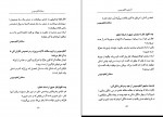 برای بزرگنمایی کلیک کنید دانلود PDF کتاب آشنایی با کنفوسیوس کاظم فیروزمند 📕-1