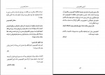 برای بزرگنمایی کلیک کنید دانلود PDF کتاب آشنایی با کنفوسیوس کاظم فیروزمند 📕-1