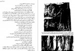 دانلود PDF کتاب اسطوره های بین النهرینی عباس مخبر 📕-1