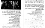 دانلود PDF کتاب اسطوره های بین النهرینی عباس مخبر 📕-1