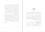 دانلود PDF کتاب با کاروان تاریخ مسعود نوربخش 📕-1