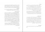دانلود PDF کتاب با کاروان تاریخ مسعود نوربخش 📕-1