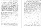 دانلود PDF کتاب بامداد اسلام عبد الحسین زرین کوب 📕-1