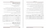 دانلود PDF کتاب برآورد ساختمان محمد داوود محمدی 📕-1