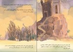 برای بزرگنمایی کلیک کنید دانلود PDF کتاب برخی رازها باید فاش شود مریم جعفریان 📕-1
