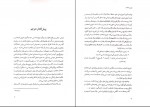 دانلود PDF کتاب تئوری انتخاب علی صاحبی 📕-1