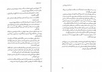 دانلود PDF کتاب تئوری انتخاب علی صاحبی 📕-1