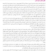 برای بزرگنمایی کلیک کنید دانلود PDF کتاب تاریخ عالم آرای عباسی 1 ایرج افشار 📕-1