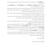 برای بزرگنمایی کلیک کنید دانلود PDF کتاب تاریخ عالم آرای عباسی 1 ایرج افشار 📕-1