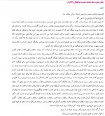 برای بزرگنمایی کلیک کنید دانلود PDF کتاب تاریخ عالم آرای عباسی 1 ایرج افشار 📕-1