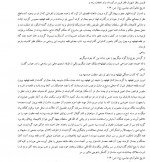 برای بزرگنمایی کلیک کنید دانلود PDF کتاب تاریخ عالم آرای عباسی 1 ایرج افشار 📕-1