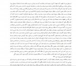 برای بزرگنمایی کلیک کنید دانلود PDF کتاب تاریخ عالم آرای عباسی 1 ایرج افشار 📕-1