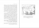 برای بزرگنمایی کلیک کنید دانلود PDF کتاب تاریخ مبارزات مردم ایل قشقایی منوچهر کیانی 📕-1