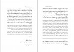 برای بزرگنمایی کلیک کنید دانلود PDF کتاب تاریخ مبارزات مردم ایل قشقایی منوچهر کیانی 📕-1