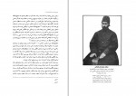 برای بزرگنمایی کلیک کنید دانلود PDF کتاب تاریخ مبارزات مردم ایل قشقایی منوچهر کیانی 📕-1
