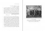 برای بزرگنمایی کلیک کنید دانلود PDF کتاب تاریخ مبارزات مردم ایل قشقایی منوچهر کیانی 📕-1