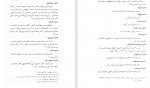 برای بزرگنمایی کلیک کنید دانلود PDF کتاب تاریخ مدارس ایران حسین سلطان زاده 📕-1