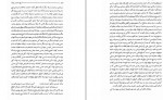 برای بزرگنمایی کلیک کنید دانلود PDF کتاب تاریخ مدارس ایران حسین سلطان زاده 📕-1