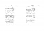 دانلود PDF کتاب تاریخ مهر در ایران ملکزاده بیانی 📕-1