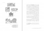 دانلود PDF کتاب تاریخ مهر در ایران ملکزاده بیانی 📕-1