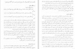 برای بزرگنمایی کلیک کنید دانلود PDF کتاب تکنیک های موفقیت و شیوه های مطالعه بیژن علیپور 📕-1