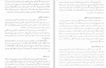 برای بزرگنمایی کلیک کنید دانلود PDF کتاب تکنیک های موفقیت و شیوه های مطالعه بیژن علیپور 📕-1