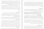 برای بزرگنمایی کلیک کنید دانلود PDF کتاب تکنیک های موفقیت و شیوه های مطالعه بیژن علیپور 📕-1