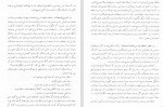 برای بزرگنمایی کلیک کنید دانلود PDF کتاب تکنیک های موفقیت و شیوه های مطالعه بیژن علیپور 📕-1