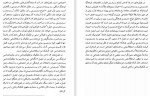 برای بزرگنمایی کلیک کنید دانلود PDF کتاب جامعه شناسی پست مدرنیسم شاپور بهیان 📕-1