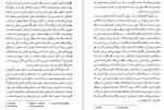 برای بزرگنمایی کلیک کنید دانلود PDF کتاب جامعه شناسی پست مدرنیسم شاپور بهیان 📕-1