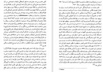 برای بزرگنمایی کلیک کنید دانلود PDF کتاب جامعه شناسی پست مدرنیسم شاپور بهیان 📕-1