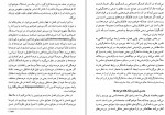 برای بزرگنمایی کلیک کنید دانلود PDF کتاب جامعه شناسی پست مدرنیسم شاپور بهیان 📕-1