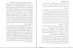 دانلود PDF کتاب خطاهای ساختاری در اندیشه علی نسیمی 📕-1