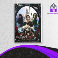 دانلود PDF کتاب درباری از خارورز زهرا هدایتی جلد اول 📕