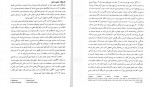 برای بزرگنمایی کلیک کنید دانلود PDF کتاب درمان های مبتنی بر حضور ذهن حمید خانی پور 📕-1