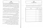 برای بزرگنمایی کلیک کنید دانلود PDF کتاب درمان های مبتنی بر حضور ذهن حمید خانی پور 📕-1